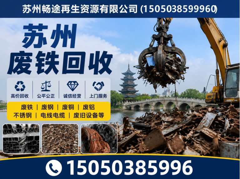 苏州工业园区苏州钨钢回收展示图