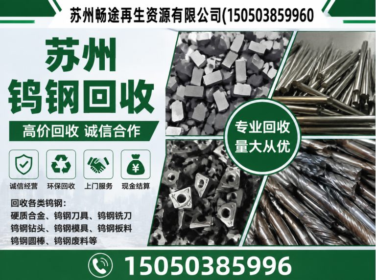 苏州工业园区苏州电缆回收展示图